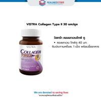 ราคา VISTRA Collagen Type II 30 แคปซูล (28653002492)