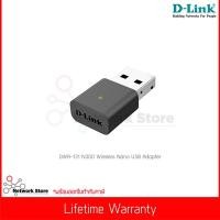 ราคา D-Link รุ่น DWA-131 N300 Wireless Nano USB Adapter (4038011206)