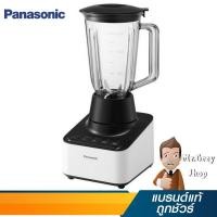 ราคา PANASONIC เครื่องปั่นโถพลาสติก 1.5 ลิตร กำลังมอเตอร์ 600 วัตต์ รุ่น MX-V300KSN (16797) (4705239700)