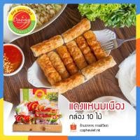ราคา แหนมเนือง แดงแหนมเนือง ขนาด10ไม้ **สามารถเลือกส่ง EMS เฉพาะพื้นที่ โปรดอ่านรายละเอียดก่อนสั่งซื้อ ส่งจากจังหวัดหนองคาย (9155674183)