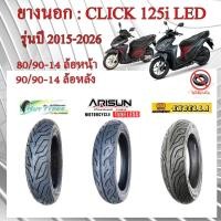 ราคา ยางนอก CLICK 125i ยางนอก TUBLESS 80/90-14 90/90-14 ยางนอกแบบไม่ใช้ยางใน CLICK125i LED ปี2015-2023 (25852460865)