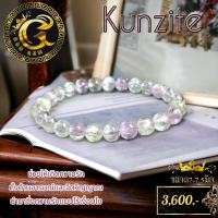 ราคา คุนไซต์ หรือ คันไซต์ (Kunzite) เนื้อแก้ว แคทอาย หินมงคล เสริมความรัก (24810647462)