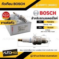 ราคา BOSCH E8RTC Y100,A80/100,FR80,Crytal หัวเทียน bosch หัวเทียน bosch แท้ หัวเทียนมอไซ หัวเทียนมอไซค์ หัวเทียน F01A226B26 (23822165734)