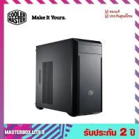 ราคา เคสคอมพิวเตอร์ (Case) รุ่น MasterBox Lite 3 Mini Tower - Cooler Master (14750360068)