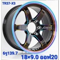 ราคา (ขาย4วงใหม่แกะกล่อง) ล้อแม็กขอบ 18 กว้าง 9 นิ้วออฟ 20 ราคาสำหรับ 4 ชิ้น (26353747196)