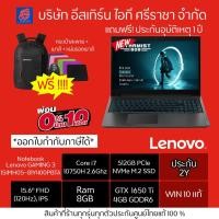 ราคา NOTEBOOKพร้อมส่ง (โน้ตบุ๊ค) LENOVO GAMING 3 15IMH05-81Y400PBTA (Onyx Black) (8809932099)