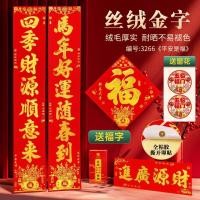 ราคา 马年对联 ชุดสติกเกอร์ปิดผนึก "ฝา" และคู่ผีปีใหม่ สำหรับหน้าบ้าน/ประตูร้าน/ห้างสรรพสินค้า สติกเกอร์กำมะหยี่ติดเอง ตกแต่งปีใหม่ 2026 ชุดสติกเกอร์คำอวยพรสีทองสำหรับประตู ของขวัญปีใหม่จีน ปีม้า (51503899750)