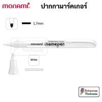 ราคา Monami White Marker namepen ปากกามาร์คเกอร์ สีขาว โมนามิ เขียนพลาสติก กระดาษดำ ผ้า ยาง หนัง ปากกาสีขาว milky pen มิลกี้ (19773053369)