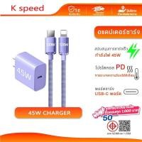ราคา 【รับประกัน 1 ปี】หัวชาร์จเร็ว+สายชาร์จเร็ว PD 45W charger 120W ชุดชาร์จ Fastcharge type c to L (24745012643)