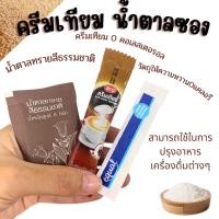 ราคา อิควล คลาสสิก วัตถุให้ความหวาน แทนน้ำตาล น้ำตาล ครีมเทียม aro เอโร่ น้ำตาลทราย สีธรรมชาติ ชงเครื่องดื่ม กาแฟ ชา อาหาร MK (27468475171)