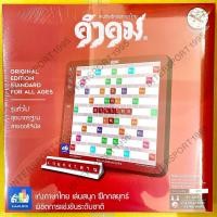ราคา เกมส์คำคม เกมคำคม คำคม (เกมส์ต่อศัพท์อักษรภาษาไทย) ชุดมาตรฐาน (1710612829)