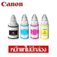 ราคา Canon น้ำหมึกเติมแท้ GI 790 ของ Canon เครื่องSeries G for PIXMA G1000 G2000 G3000 1ชุด 4 ขวด NoBox (2299490316)