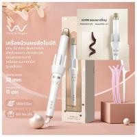 ราคา Vivid&Vogue แกนม้วนผมอัตโนมัติ 32MM มือ2 (29453474083)