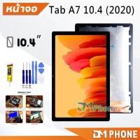ราคา หน้าจอ samsung Tab A7 10.4 (2020) อะไหล่ อะไหล่มือถือ LCD screen Display touch ซัมซุง กาแลคซี่ Tab A7 10.4 inches/T505 (22681790948)