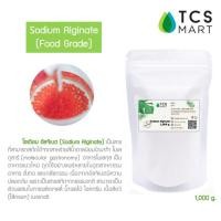 ราคา โซเดียม อัลจิเนต (Sodium alginate) 1000 g. (2051511069)