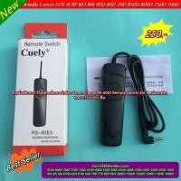 ราคา Canon รีโมท สายลั่นชัตเตอร์กล้อง RS-60E3 R RP 60D 70D 77D 80D 2000D 1500D 1300D 1200D 1100D 1000D 250D 200D 100D ตรงรุ่น (12402060895)