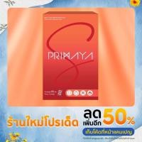 ราคา primaya S พรีมายาเอส ลดน้ำหนัก กระชับสัดส่วน ของแท้ราคานี้เท่านั้น (14486602476)