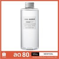 ราคา MUJI Light Toning Water & High Moisture 200 mL (พร้อมส่งค่ะ) (1620991806)