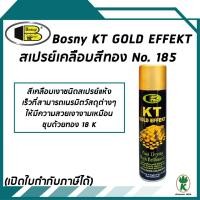 ราคา BOSNY สีสเปรย์ สีทอง KT GOLD EFFECT No.185 Sparkie Gold (1892829942)