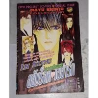 ราคา ขยับร็อคเขย่ารัก ภาคIn side กว่าจะเป็น Lucifer (6819793057)
