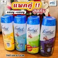ราคา NS Feather แฟซ่า เนเจอร์ คลีน แอนด์ แคร์ แชมพู เลือกสูตรได้ 340 มล. (1523571827)