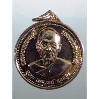 ราคา Antig Sun 1912 เหรียญกะไหล่ทอง พระมงคลเทพมุนี หลวงพ่อสด วัดปากน้ำ ภาษีเจริญ รุ่นอุดมสมบูรณ์พูนสุข สร้างปี 2527 พิมพ์ลึก (26365717161)