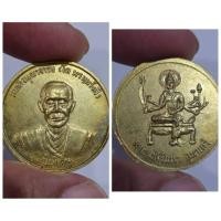 ราคา เหรียญสมเด็จโต พรหมรังษี รุ่นพิเศษ หลังพระแม่ศรีมหาอุมาเทวี สุดยอดเหรียญรวมพลังบุญ-บารมี สายพุทธและสายเทพ เหรียญหายา (42055248871)