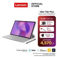 ราคา Lenovo Ideatab Plus(ZAG70685TH)Tablet MediaTek Dimensity 6400 RAM 8GB SSD 256GB 12.1" IPS 90HZ (51901547039)
