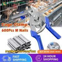 ราคา คีม คีมผูกตาข่าย คีมล็อกกรง ห่วงล็อกกรงไก่ คีมเย็บผ้า แม่เหล็กเย็บผ้า คลิปเย็บผ้า กรงตาข่าย กรงนก กรงสัตว์เลี้ยง (41402963452)