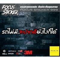 ราคา รถไม่มี จะปากดียังไงก็ได้ สติกเกอร์ งานตัดประกอบสะท้อนแสง ติดข้างกระจกรถยนต์ ท้ายมอเตอร์ไซค์ (20758698681)