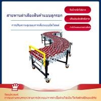 ราคา เครื่องขนถ่าย สายพานลำเลียงรถบรรทุกสไลด์ สายพานลำเลียงแบบไม่ใช้พลังงาน สายพานลำเลียงสินค้า สายพานลำเลียงลูกรอก DY0F (50656072619)