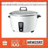 ราคา หม้อหุงข้าว 5 ลิตร SHARP รุ่น KSH-D55 (25413615679)