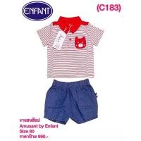 ราคา Enfant เสื้อผ้าเด็กอ่อนออแกนิก (19225166611)