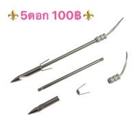 ราคา ลูกดอกยิงปลา ลูกดอกสั้น & ลูกดอกยาว สินค้ามีพร้อมส่ง (2435264654)