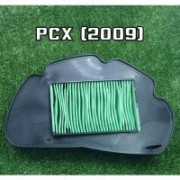 ราคา กรองอากาศ(เดิม) HONDA - PCX-2009 / CLICK-I / SCOOPY-I / WAVE110-I / CLICK150-I 2018 / SONIC (22321655385)