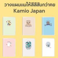 ราคา Kamio Japan Disney 2026 B6 Monthly Planner 306327 Oct 2025 Start สมุดไดอารี่ลายดิสนีย์ น่ารักมาก (42170893864)