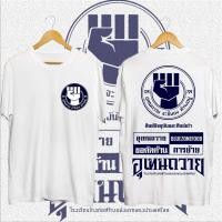 ราคา HOT เสื้อยืด อุุเทนถวาย (พร้อมส่ง) อุเทนถวาย จะยืนยง ดำรงอยู่ เสื้อยืดแฟชั่นพิมพ์ S-5XL (24466590838)