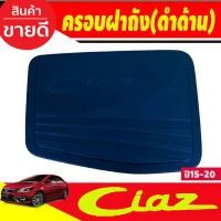 ราคา ครอบฝาถังน้ำมัน ครอบฝาถัง สีดำด้าน เซียส Suzuki Ciaz 2015-2020 ใส่ร่วมกันได้ทุกปี R (25990863162)