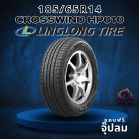 ราคา ยาง 185/65R14 LINGLONG รุ่น Crosswind HP010 ราคาต่อเส้น ปี 2025 (47101021010)