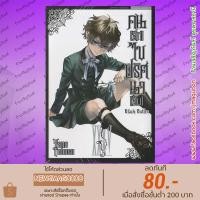 ราคา SIC หนังสือการ์ตูน Black Butler คนลึกไขปริศนาลับ เล่ม 21-35 6902 (1717038554)