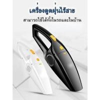 ราคา เครื่องดูดฝุ่นไร้สาย เครื่องดูดฝุ่นชาร์ตแบต สามารถใช้ได้ทั้งในรถและในบ้าน (16748227991)