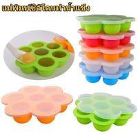ราคา ถาดทำน้ำแข็งซิลิโคนกล่องน้ำแข็งบาร์วิสกี้ทรงกลมเพชรรูปก้อนน้ำแข็งแม่พิมพ์พร้อมฝาปิดเครื่องทำน้ำแข็งค็อกเทลไอซ์บอลรุ่น (29554775705)