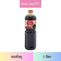 ราคา Aro เอโร่ ซอสโชยุ 1 ลิตร ซอส โชยุ (18779999354)