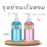 ราคา น้ำยาล้างจุดซ่อนเร้น น้ำยาอนามัย น้ำยาอนามัยกิฟฟารีน จุดซ่อนเร้น กิฟฟารีน น้ำยาล้างน้องสาว ล้างจุดซ่อนเร้น ล้างน้องสาว (28851083672)