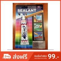 ราคา กาวซิลิโคนตู้ปลา Sealant ซ่อมตู้ปลา คุณภาพสูงจากอเมริกา (778633203)