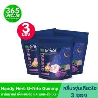 ราคา SAND-M HandyHerb G Nite Gummy 1ซอง 4ชิ้น แซน-เอ็ม แฮนดี้เฮิร์บ จีไนท์ กัมมี่ (27876567498)