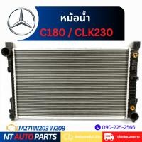 ราคา หม้อน้ำ Mercedes Benz C180 / CLK230 (W203 / W208) (M271) (29017949157)