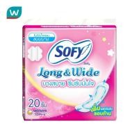 ราคา Sofy โซฟี แผ่นอนามัย ลอง แอนด์ ไวด์ แบบบาง ไม่มีน้ำหอม 20 ชิ้น (1878934907)