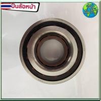 ราคา NSK ลูกปืนล้อหน้า NISSAN นิสสัน B13 , B14 , NV , AE80 , EE90 , ST190 , ST171 38-74-33 1ชิ้น รหัส 38BWD15A, 38BWD01A1 (45201509822)