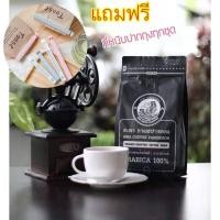 ราคา เมล็ดกาแฟคั่ว-คั่วบด อาราบิก้าแท้ ตราอะมา กาแฟ ปางขอน 500g. (5245278818)